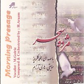 تصنیف دل شیدا از محمد گلریز
